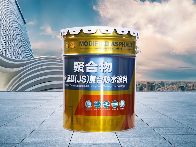 防水涂料适用范围