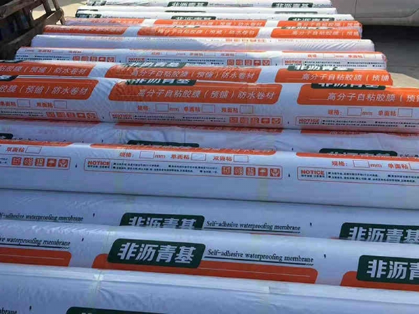 非沥青基高分子自粘胶膜（预铺）防水卷材