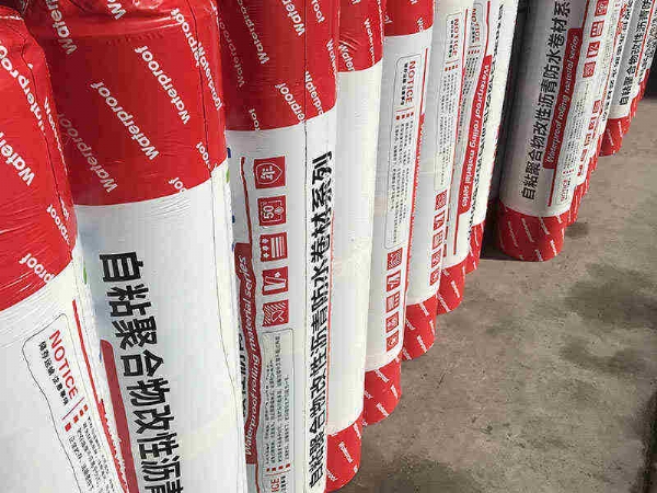 自粘聚合物改性沥青防水卷材