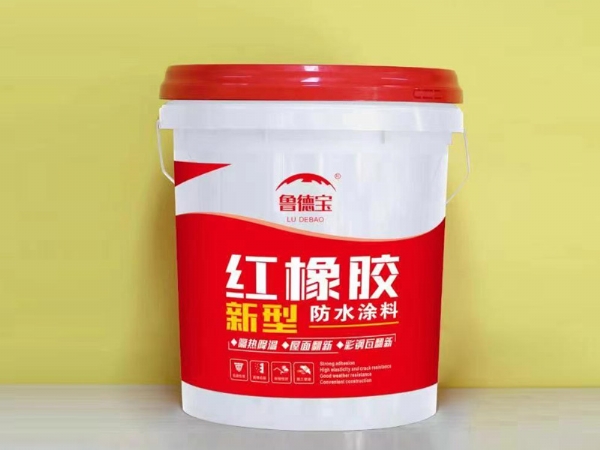 红橡胶新型防水涂料