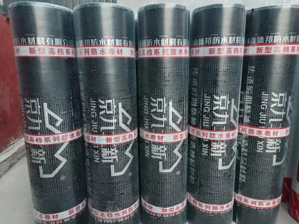 改性沥青系列防水卷材