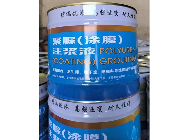 聚脲（涂膜）注浆液