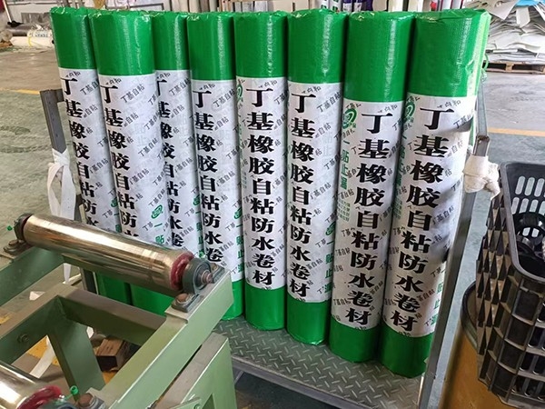 丁基橡胶自粘防水卷材