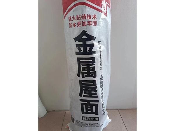 金属屋面防水隔热自粘防水卷材