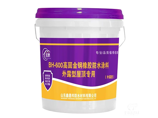 BH-600高固金钢橡胶防水涂料