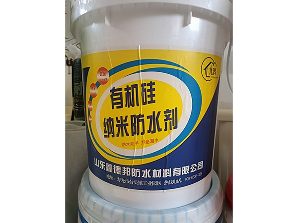 有机硅纳米防水剂