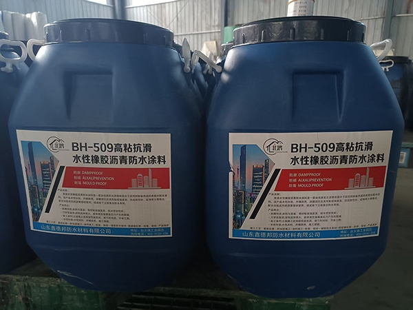 高粘抗滑水性橡胶沥青防水涂料